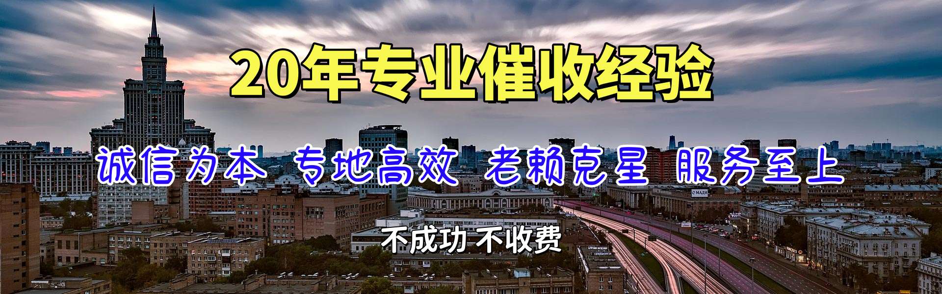 五莲要账公司